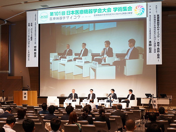「第101回日本医療機器学会大会