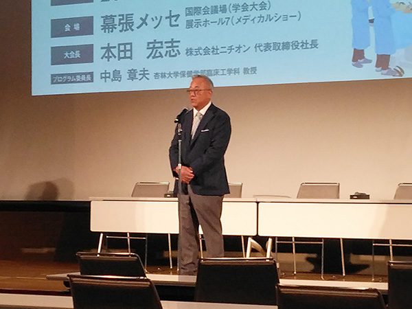 「第101回日本医療機器学会大会
